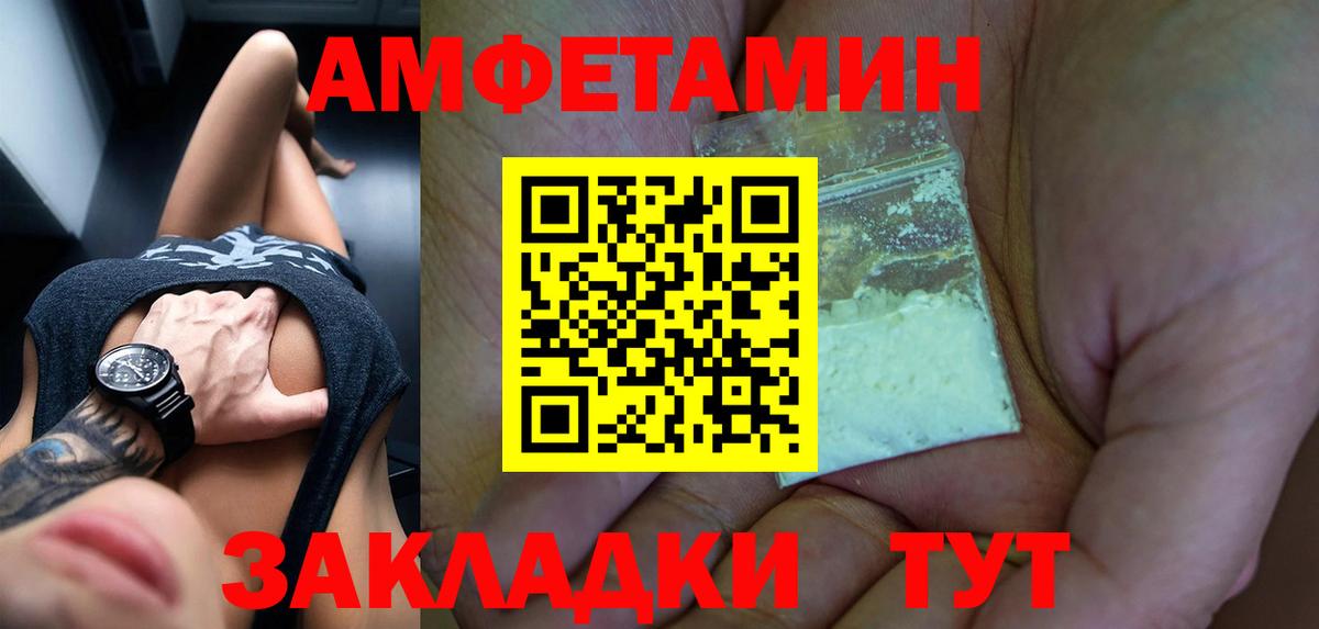 Амфетамин Розовый Энгельс