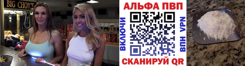 A PVP крисы CK Энгельс