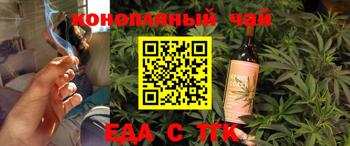 Энгельс  Canna-Cookies марихуана  Вход с VPN 
