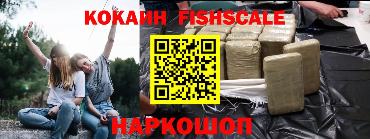 Энгельс  Cocaine Боливия  Cocaine 99%  Вход с VPN 