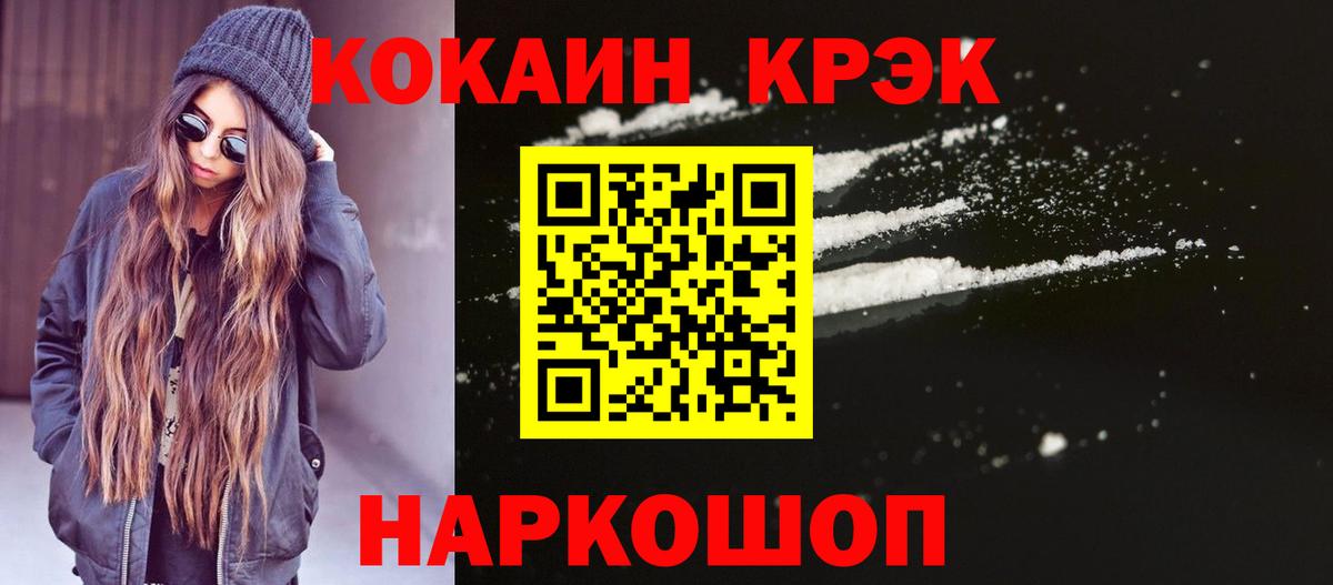 COCAIN 99% Энгельс