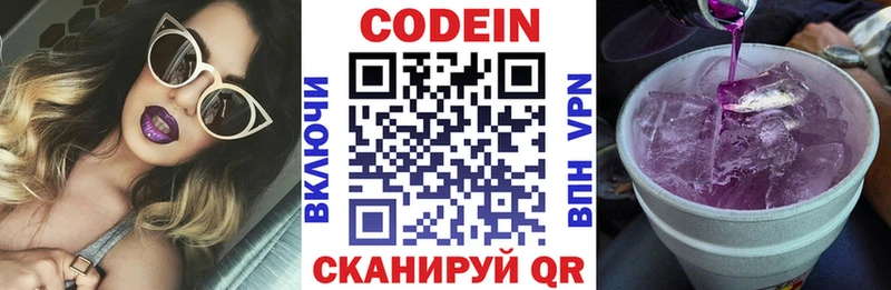 Кодеиновый сироп Lean напиток Lean (лин)  Энгельс 