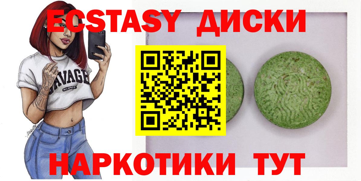 Энгельс  Экстази XTC  Вход с VPN  Экстази ешки 