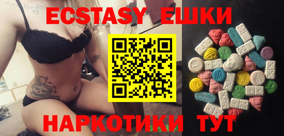 Ecstasy 280 MDMA Энгельс