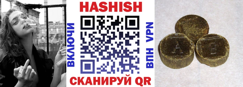 Гашиш хэш Энгельс