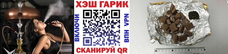 ГАШИШ ice o lator  продажа наркотиков  Энгельс 