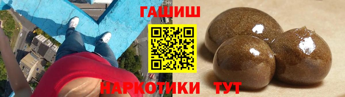 Гашиш гашик Энгельс