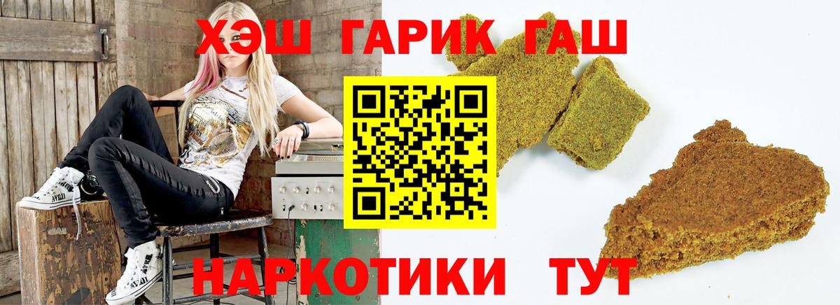 ГАШ гашик  Вход с VPN  Энгельс  ГАШ Ice-O-Lator 