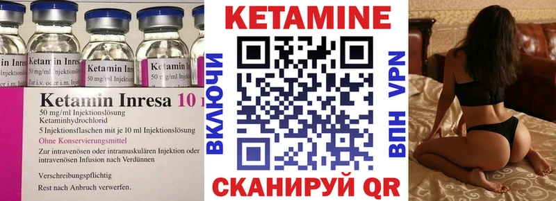 Кетамин ketamine  Энгельс 