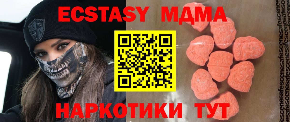 Энгельс  МДМА VHQ  MDMA VHQ  Вход с VPN 