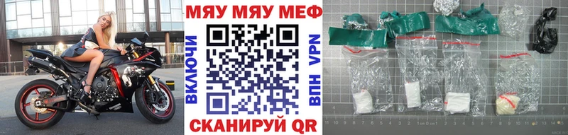 МЕФ VHQ  маркетплейс телеграм  Энгельс 