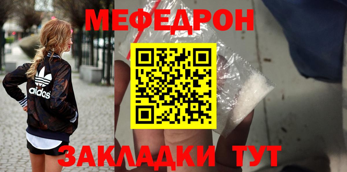 Мефедрон мука Энгельс