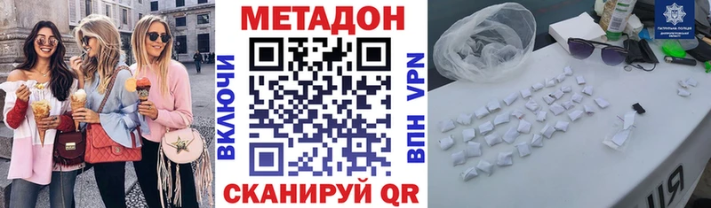 Метадон methadone  Энгельс 