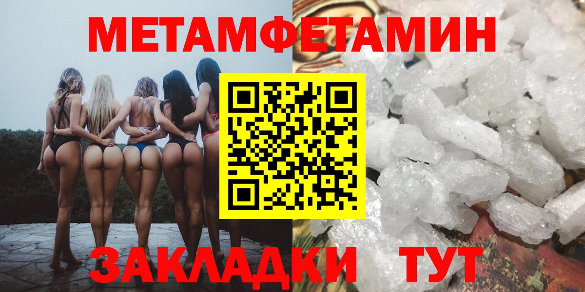 Энгельс  МЕТАМФЕТАМИН Декстрометамфетамин 99.9%  Вход с VPN 