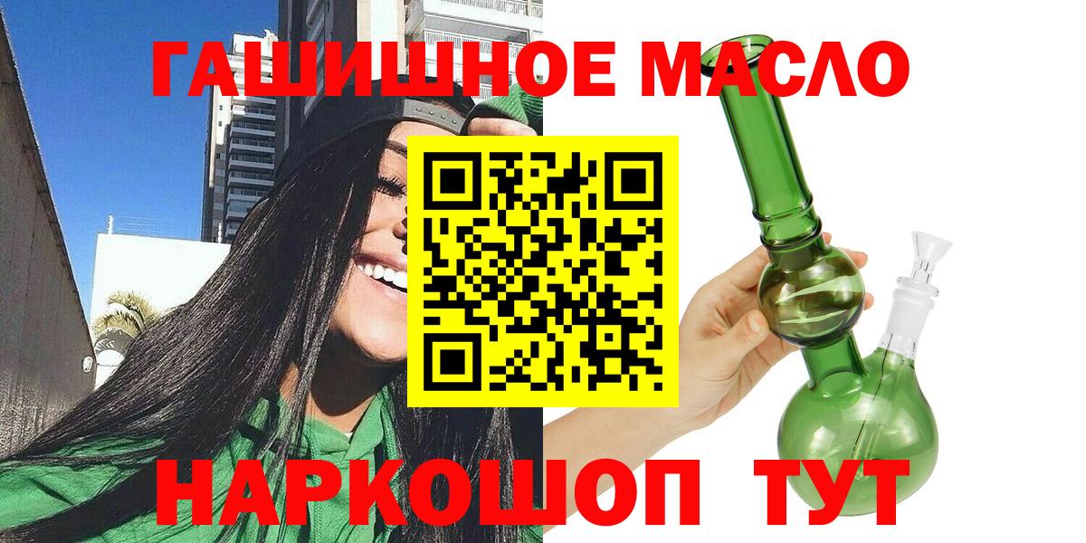 Дистиллят ТГК гашишное масло  Вход с VPN  ТГК THC oil  Энгельс 
